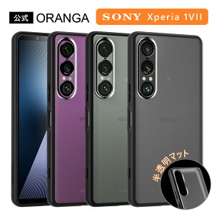 SONY Xperia 1 VII P[X NA SO-51F | SOG15 ϏՌ }bg ČRMILKi擾 SGSF ΂݂Ȃ Yی wh~ Xgbvz[t GNXyA1 VII pJo[ Mist Series
