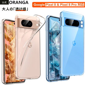 Google Pixel 8 ケース Pixel 8a ケース pixel8pro ケース クリア 薄型 ドイツバイエル製TPU素材 超耐衝撃 全透明 黄変防止 レンズ保護 指紋防止 「ストラップホール付き」 ピクセル8 カバー ピクセル8a カバー クリスタル・クリア