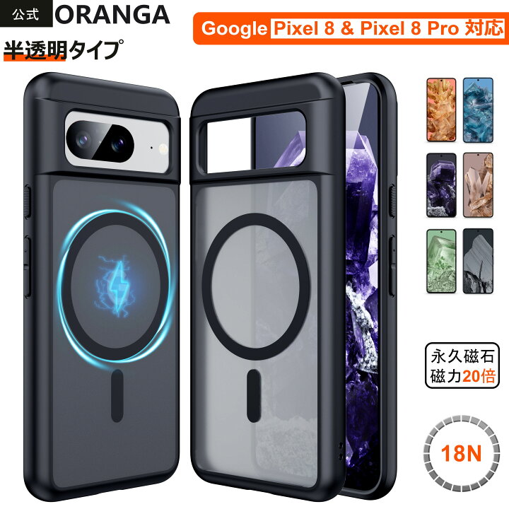 楽天市場】Google Pixel 8 Pro ケース Pixel 8 ケース マグネット搭載 