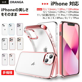 iPhone13 ケース 半透明 iPhone13pro ケース iPhone13mini SE 第3世代 se3 SE 第2世代 se2 8 7 耐衝撃 マット感 薄型 ドイツバイエル製TPU素材 20倍黄変防止 メッキ枠 ソフト 指紋防止 アイフォン13 カバー Mist Series