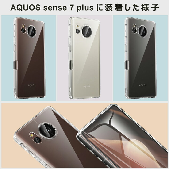 楽天市場】AQUOS sense7 ケース クリア sense7plus ケース 薄型 SH-53C 