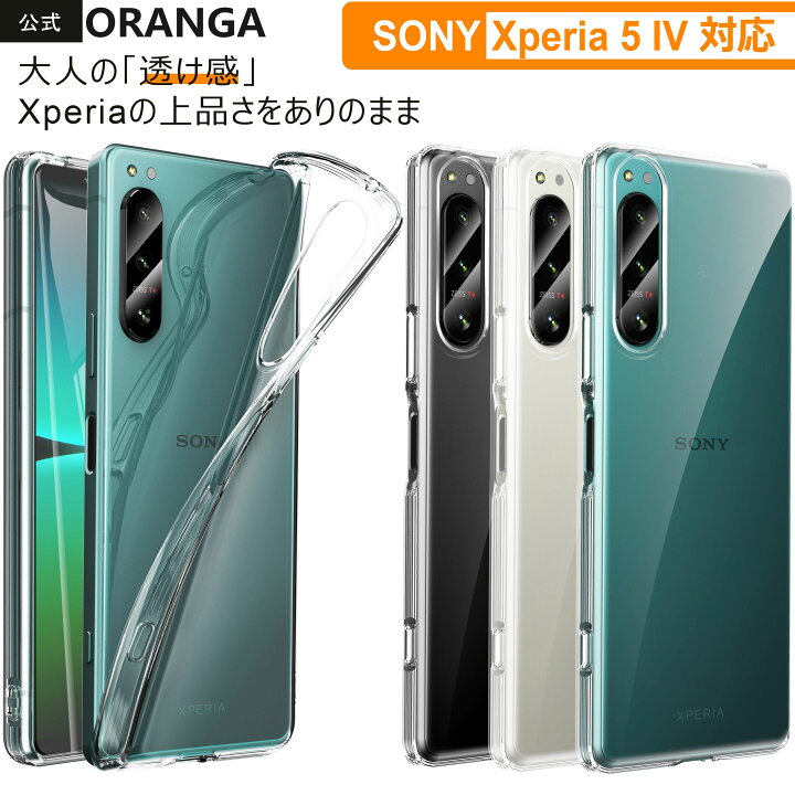 楽天市場】SONY Xperia 5 IV ケース クリア XPERIA5III 5II XPERIA5 