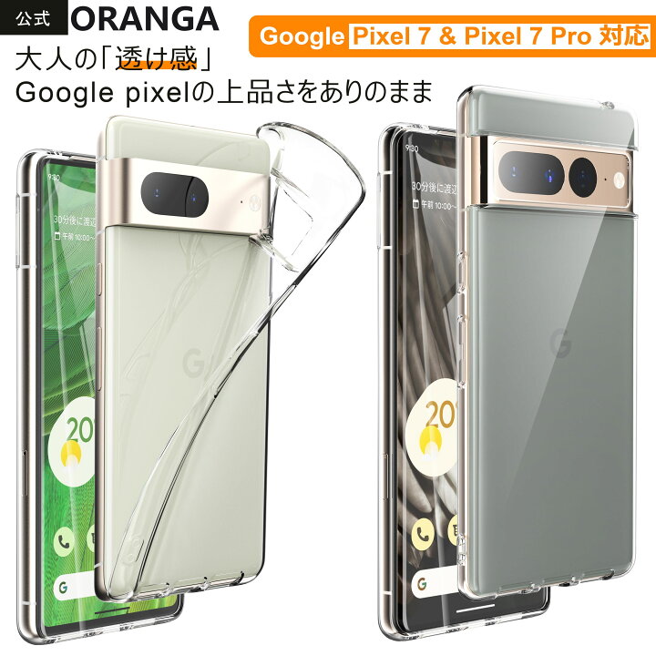 楽天市場】Google Pixel 7 ケース クリア Pixe7Pro 薄型 ドイツ  