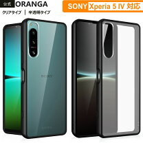楽天市場】sony xperia 5 iv（ケース・カバー｜スマートフォン・携帯 