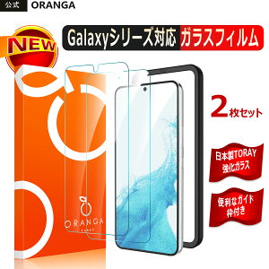 ypKChgtEwFؑΉz Galaxy S22 p KXtB SC-51C / SCG13 tB {(TORAY) KX̗p dx9HKX wh~  ߗ ORANGA MNV[ S22 Ή t