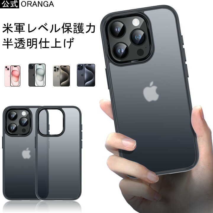 楽天市場】iPhone15Pro ケース iPhone15 ケース iPhone15 15promax 