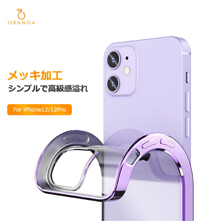 楽天市場】ORANGA 極薄軽量 iPhone 12 用ケース iPhone 12 Pro 用 