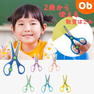 【3/15　最大100％ポイントバック＆ポイントアップ】クツワ 子供用はさみ きっちょん【ネコポス送料無料…