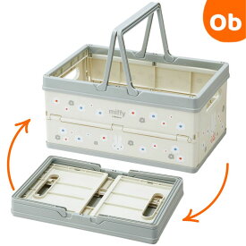 【11/20　20時〜　店内最大ポイント21倍　要エントリー】折りたたみ収納ボックス ミッフィー　【送料無料　沖縄・一部地域を除く】　横390×縦255×高185mm