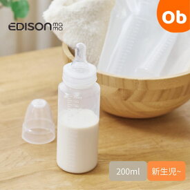 【11/20　20時〜　店内最大ポイント21倍　要エントリー】エジソン EDISONmama ラクカル哺乳瓶