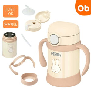 THERMOSiT[Xj miffy ܂قт̃xr[Xg[}O@FJT|250B@CRM@ۗ@xr[pi  XeX{g }O{g  ~btB[ 킢 t y@Eꕔ