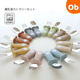 【11/20　20時〜　店内最大ポイント21倍　要エントリー】スプーン＆フォーク【送料無料　沖縄・一部地域を除く】 kawaii&born 離乳食カトラリーセット 子供用