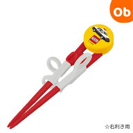 【お得なクーポン配布中】子供用トレーニング箸　　トミカ　練習箸　右利き用 　【ネコポス送料無料】子…