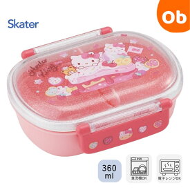 【11/20　20時〜　店内最大ポイント21倍　要エントリー】スケーター 抗菌　 ふわっとタイトランチBOX ハローキティ　360ml 【送料無料　沖縄・一部地域を除く】　 お弁当箱　 プラスチック　 ランチボックス