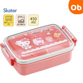 【11/20　20時〜　店内最大ポイント21倍　要エントリー】スケーター ふわっとタイトランチBOX ハローキティ　ファンシー450ml お弁当箱【送料無料　沖縄・一部地域を除く】