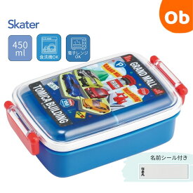 【11/20　20時〜　店内最大ポイント21倍　要エントリー】スケーター ふわっとタイトランチBOX　トミカ　450ml お弁当箱【送料無料　沖縄・一部地域を除く】