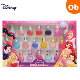 【マラソン期間中　エントリーで最大ポイント19倍】はがせるネイル18本セット　ディズニープリンセス 　【送料無料　沖縄・一部地域を除く】　キッズコスメ　子供用化粧品