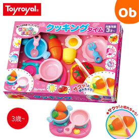 【11/20　20時〜　店内最大ポイント21倍　要エントリー】トイローヤル 5651 サクッ！とままごとクッキングタイム おままごと クッキングセット 3才〜料理　食事　クリスマス