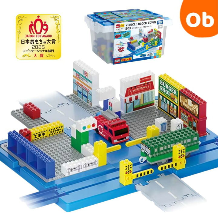 楽天市場】【4/15限定】最大100％ポイントバック トミカ・プラレール 