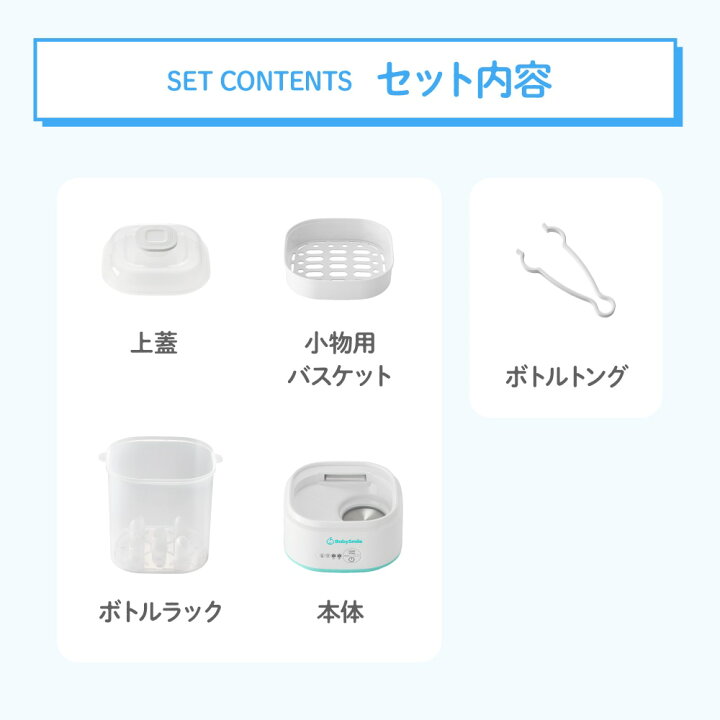 楽天市場】哺乳びんスチーム除菌・乾燥器 イージークリーン E-802 