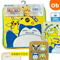 ポケットモンスター　P4434　ミニタオル3枚組 【ネコポス】保育園 幼稚園 幼児用　綿100％　洗濯機OK　3…