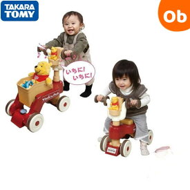 くまのプーさん　おしゃべりウォーカーライダー タカラトミー【送料無料　沖縄・一部地域を除く】