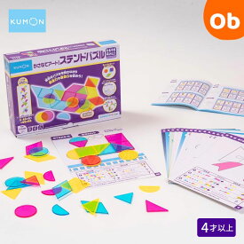 くもん かさねてアート！ステンドパズル 4歳から 知育玩具 STEAM教育 スチーム 創造力 表現力 KUMON 公文【送料無料　沖縄・一部地域を除く】　クリスマス