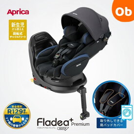 【2/10　最大100％ポイントバック】フラディア プラス プレミアム　Aprica　【送料無料　沖縄・一部地域を除く】　クリスマス