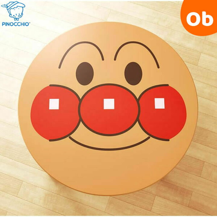 楽天市場 アガツマ アンパンマン 顔テーブル ラッピング不可商品 送料無料 沖縄 一部地域を除く Orange Baby