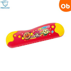 アンパンマン うちの子天才 ハーモニカ アガツマ 楽器 おもちゃ　クリスマス