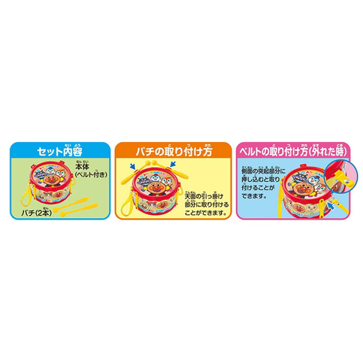 アンパンマン うちの子天才 ドラム アガツマ 太鼓 たいこ 楽器 おもちゃ【送料無料 沖縄・一部地域を除く】 ORANGE-BABY アガツマ アンパンマン うちの子天才 ドラム それいけ!アンパンマン
