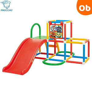 アンパンマン うちの子天才 ジャングルパーク アガツマ (ジャングルジム すべり台)【ラッピング不可商品】【送料無料 沖縄・一部地域を除く】