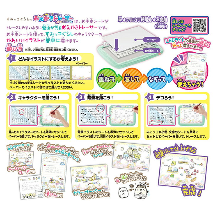 楽天市場 すみっコぐらし お手紙もカードかけちゃう おえかきトレーサー たぴおかパーク アガツマ 送料無料 沖縄 一部地域を除く Orange Baby