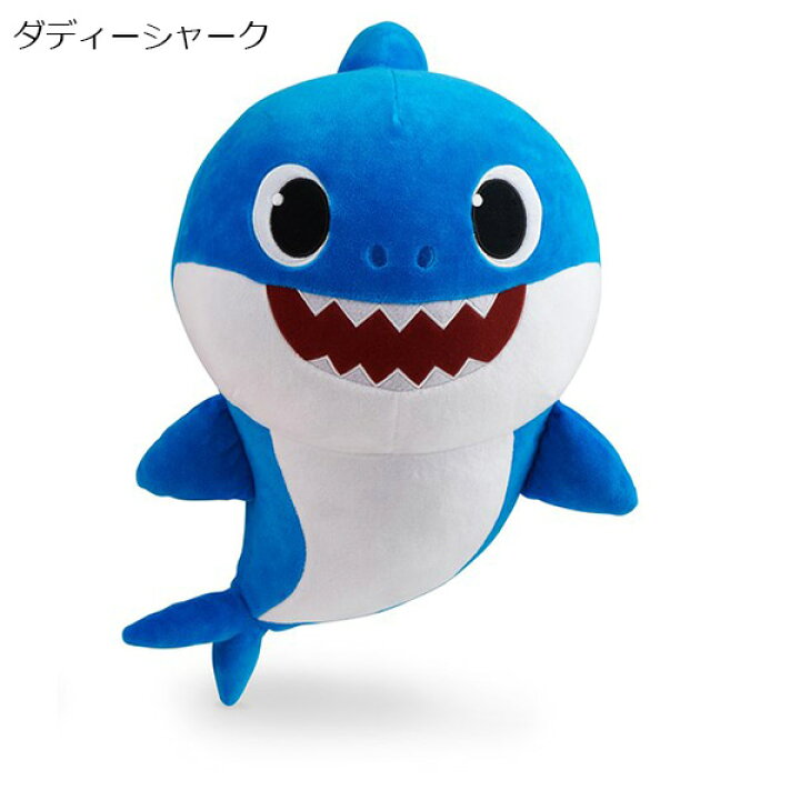 楽天市場 ぬいぐるみ L メロディ付き ベイビーシャーク ベビーシャーク アガツマ アガツマ 送料無料 沖縄 一部地域を除く Orange Baby