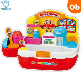 【12/4　20時〜　店内最大ポイント21倍　要エントリー】アンパンマン おふろでジャバジャバ！キレ★ピカシンク アガツマ【送料無料 沖縄・一部地域を除く】　クリスマスクリスマス