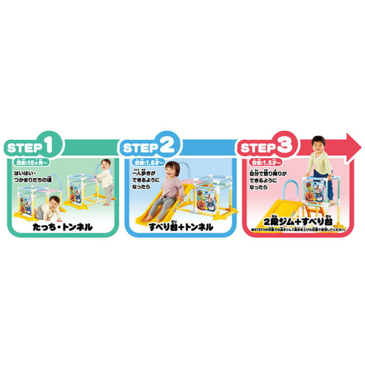 楽天市場】【お得なクーポン配布中】アガツマ アンパンマン 3STEP 