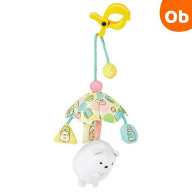 アポロ社 すみっコぐらし　おさんぽメリー【在庫処分】　クリスマス