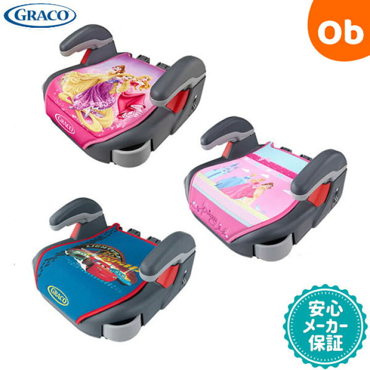 楽天市場 グレコ ジュニアシート コンパクトジュニア Graco 収納式カップホルダー付き 送料無料 沖縄 一部地域を除く Orange Baby