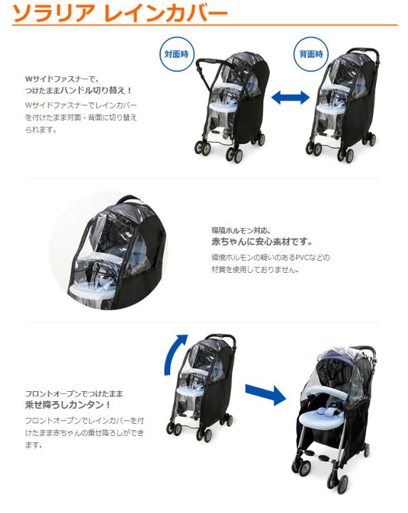 受渡し完了】Aprica オプティア AB 型ベビーカー専用レインカバー付