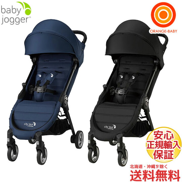 楽天市場】baby jogger(ベビージョガー) city tour シティツアー【送料 