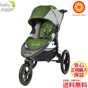 baby jogger(ベビージョガー) サミットX3 (エックス スリー） グリーン/グレー GN【送料無料　沖縄・一部地域を除く】
