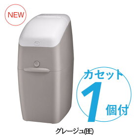 【お得なクーポン配布中】アップリカ ニオイポイ（カセット1個付）　本体　おむつ処理