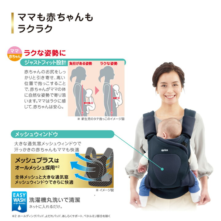 楽天市場】アップリカ コアラ メッシュプラス AB ベージュリュクス(BE)【P/N】【送料無料 沖縄・一部地域を除く】【在庫処分】 : ORANGE-BABY 楽天市場】アップリカ コアラ メッシュプラス AB ベージュリュクス(BE)【P/N】【送料無料 沖縄・一部地域を除く】【在庫処分】 : ORANGE-BABY