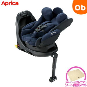 アップリカ ディアターン プラス ISOFIX AB ネイビー NV【P/N】【4年保証対象品】【送料無料 沖縄・一部地域を除く】
