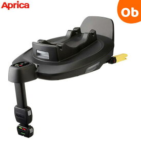 【1/15　エントリーで最大100％ポイントバック】アップリカ トラベルシステム ベース ブラック (BK)【送料無料　沖縄・一部地域を除く】【あす楽対応】　クリスマス