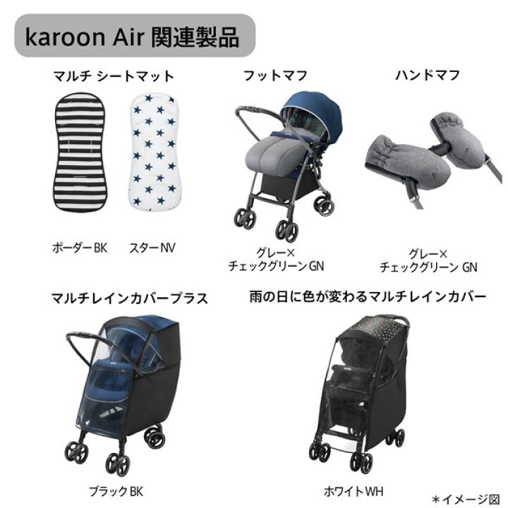 楽天市場】【エントリーでP10倍】アップリカ カルーンエアー メッシュ  