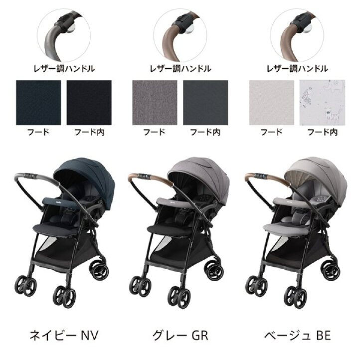 アップリカ ラクーナ クッションAF