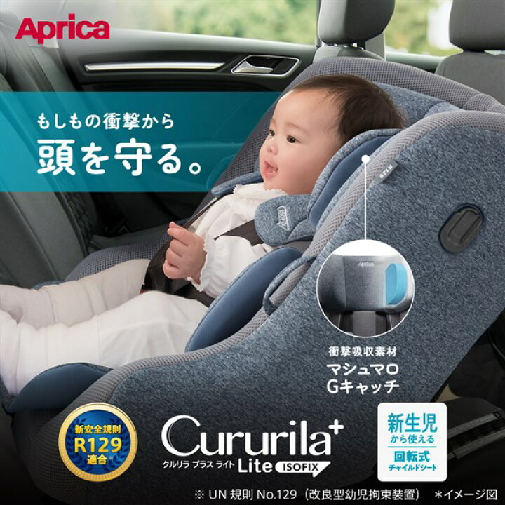 楽天市場】アップリカ クルリラ プラス ライト オウルネイビー (NV 