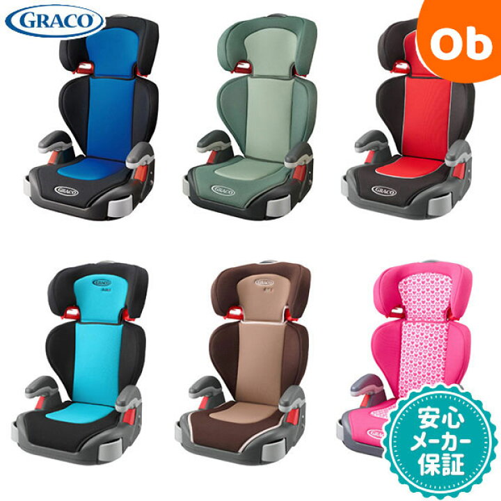 楽天市場 グレコ ジュニアシート ジュニアプラス カラーズ Graco 3歳頃からのロングユース仕様 収納式カップホルダー付 送料無料 沖縄 一部地域を除く Orange Baby