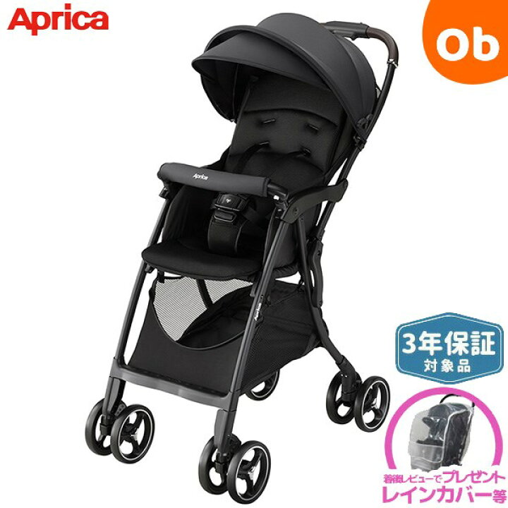 楽天市場】【当店全品P2倍+さらにママ割エントリーでP2倍】アップリカ 
